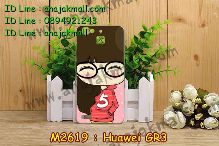 เคส Huawei gr3,เคสสกรีนหัวเหว่ย gr3,รับพิมพ์ลายเคส Huawei gr3,เคสหนัง Huawei gr3,เคสไดอารี่ Huawei gr3,สั่งสกรีนเคส Huawei gr3,เคสโรบอทหัวเหว่ย gr3,เคสแข็งหรูหัวเหว่ย gr3,เคสโชว์เบอร์หัวเหว่ย gr3,เคสสกรีน 3 มิติหัวเหว่ย gr3,ซองหนังเคสหัวเหว่ย gr3,สกรีนเคสนูน 3 มิติ Huawei gr3,เคสอลูมิเนียมสกรีนลายนูน 3 มิติ,เคสพิมพ์ลาย Huawei gr3,เคสฝาพับ Huawei gr3,เคสหนังประดับ Huawei gr3,เคสแข็งประดับ Huawei gr3,เคสตัวการ์ตูน Huawei gr3,เคสซิลิโคนเด็ก Huawei gr3,เคสสกรีนลาย Huawei gr3,เคสลายนูน 3D Huawei gr3,รับทำลายเคสตามสั่ง Huawei gr3,เคสกันกระแทก Huawei gr3,เคส 2 ชั้น กันกระแทก Huawei gr3,เคสบุหนังอลูมิเนียมหัวเหว่ย gr3,สั่งพิมพ์ลายเคส Huawei gr3,เคสอลูมิเนียมสกรีนลายหัวเหว่ย gr3,บัมเปอร์เคสหัวเหว่ย gr3,บัมเปอร์ลายการ์ตูนหัวเหว่ย gr3,เคสยางนูน 3 มิติ Huawei gr3,พิมพ์ลายเคสนูน Huawei gr3,เคสยางใส Huawei gr3,เคสโชว์เบอร์หัวเหว่ย gr3,สกรีนเคสยางหัวเหว่ย gr3,พิมพ์เคสยางการ์ตูนหัวเหว่ย gr3,ทำลายเคสหัวเหว่ย gr3,เคสยางหูกระต่าย Huawei gr3,เคสอลูมิเนียม Huawei gr3,เคสอลูมิเนียมสกรีนลาย Huawei gr3,เคสแข็งลายการ์ตูน Huawei gr3,เคสนิ่มพิมพ์ลาย Huawei gr3,เคสซิลิโคน Huawei gr3,เคสยางฝาพับหัวเว่ย gr3,เคสยางมีหู Huawei gr3,เคสประดับ Huawei gr3,เคสปั้มเปอร์ Huawei gr3,เคสตกแต่งเพชร Huawei gr3,เคสขอบอลูมิเนียมหัวเหว่ย gr3,เคสแข็งคริสตัล Huawei gr3,เคสฟรุ้งฟริ้ง Huawei gr3,เคสฝาพับคริสตัล Huawei gr3